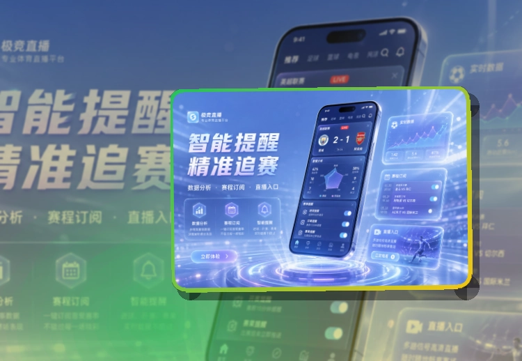 开云 体育直播 APP 与网页版访问入口